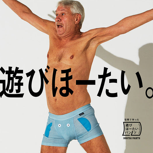 【HOHTAI】遊びほーたい  ショート ボクサーパンツ｜9316-b