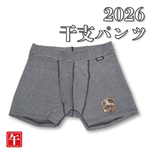 HOHTAI®︎ 包帯パンツ 2026年干支パンツ 午（うま）ショートボクサー｜縁起物 メンズインナー SIDO